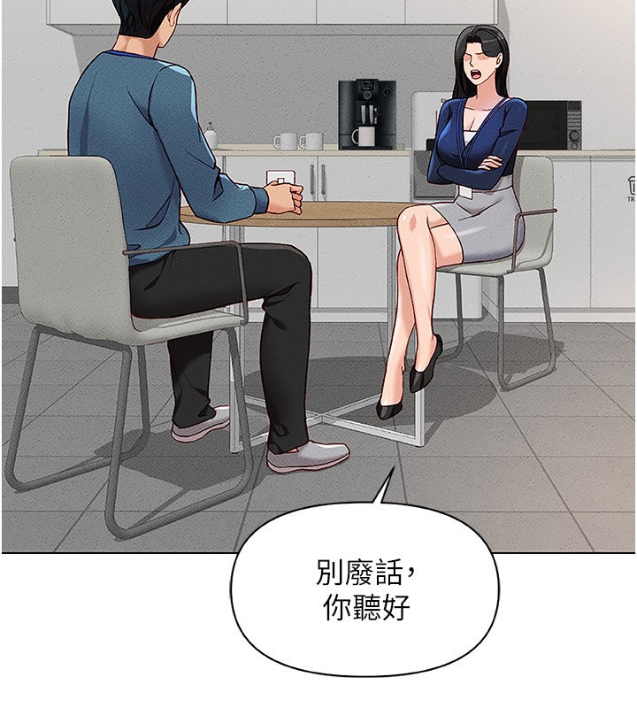 112P - 鲁蛇社畜的金手指