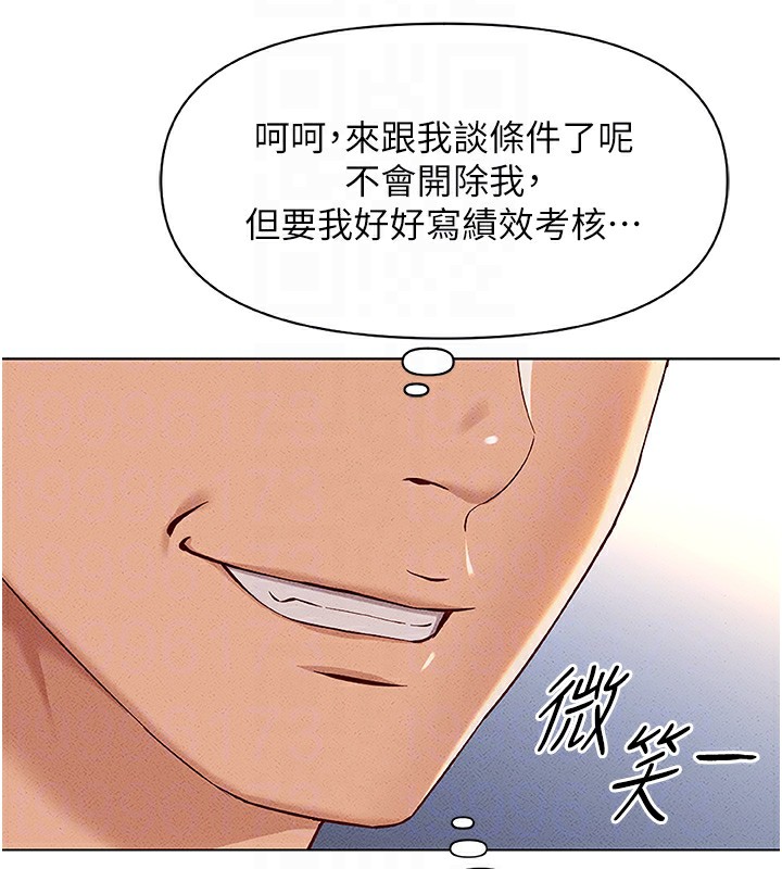 116P - 鲁蛇社畜的金手指