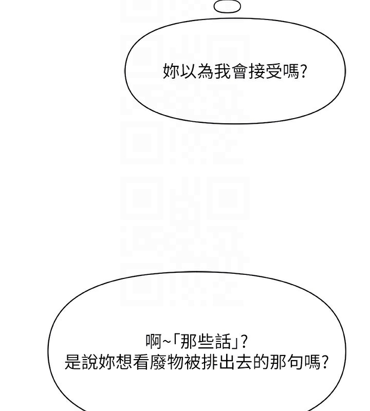 117P - 鲁蛇社畜的金手指