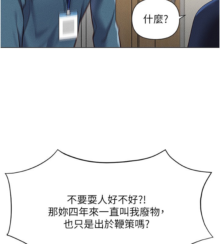119P - 鲁蛇社畜的金手指