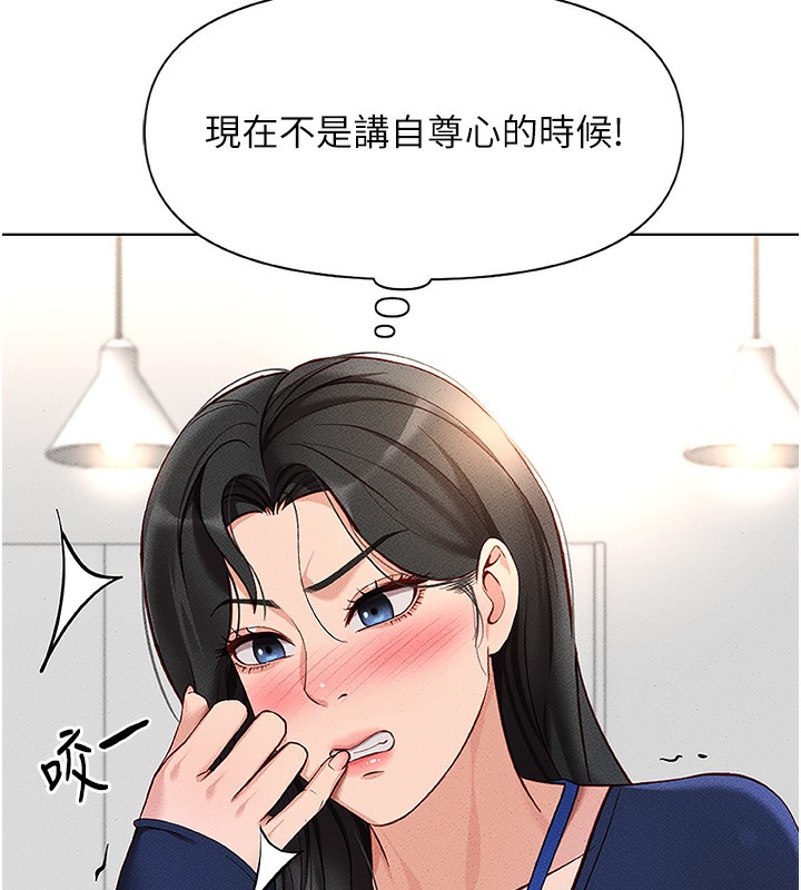 127P - 鲁蛇社畜的金手指