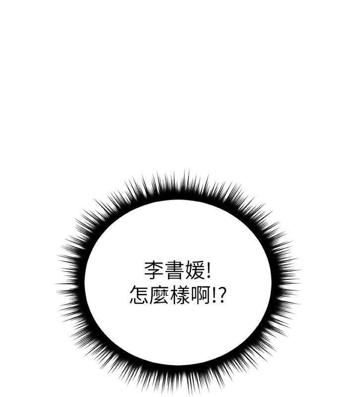 129P - 鲁蛇社畜的金手指