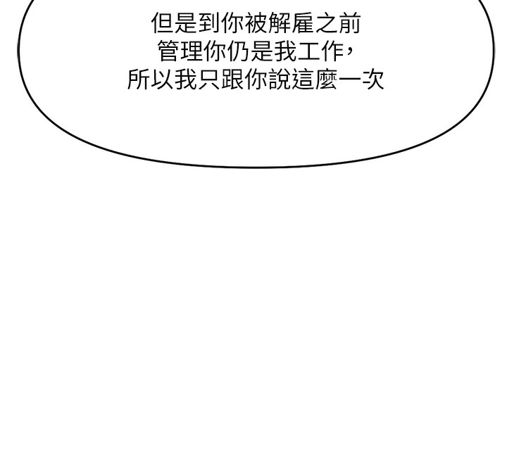 12P - 鲁蛇社畜的金手指