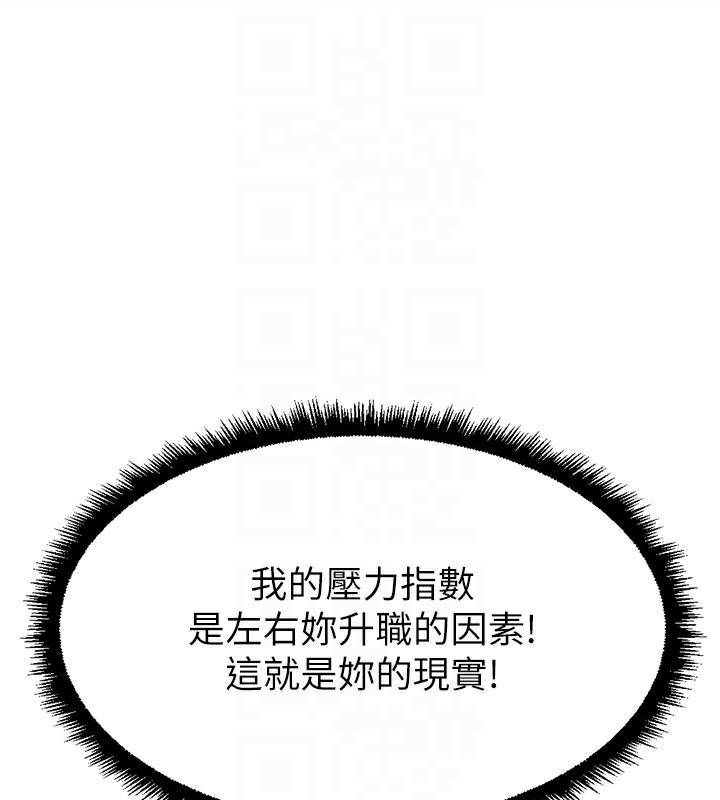 131P - 鲁蛇社畜的金手指