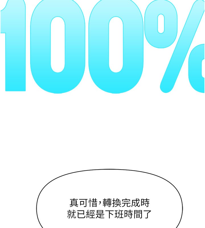 136P - 鲁蛇社畜的金手指