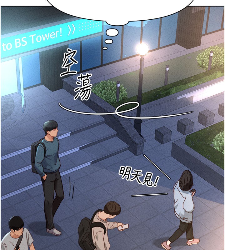137P - 鲁蛇社畜的金手指
