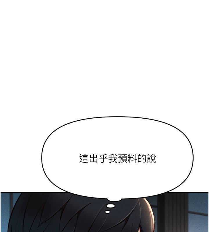 145P - 鲁蛇社畜的金手指