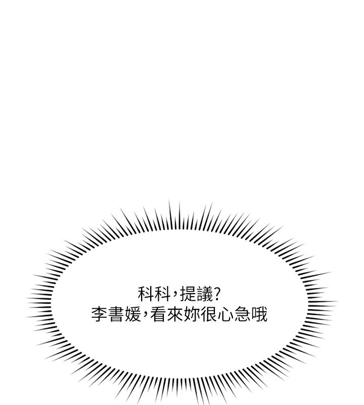 151P - 鲁蛇社畜的金手指