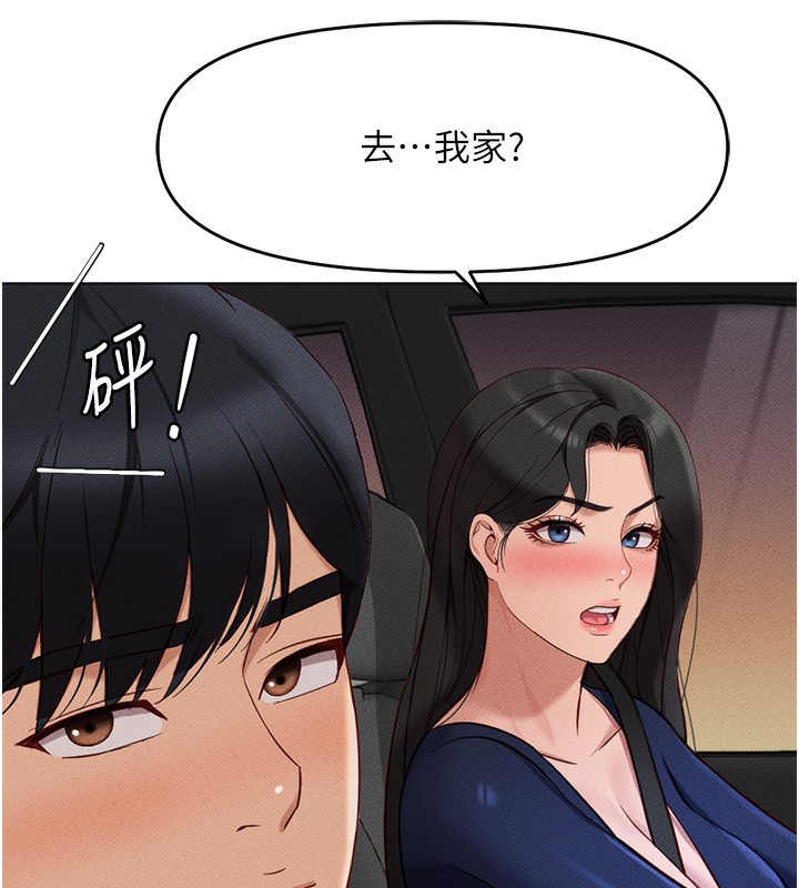 159P - 鲁蛇社畜的金手指