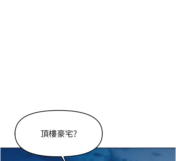 166P - 鲁蛇社畜的金手指