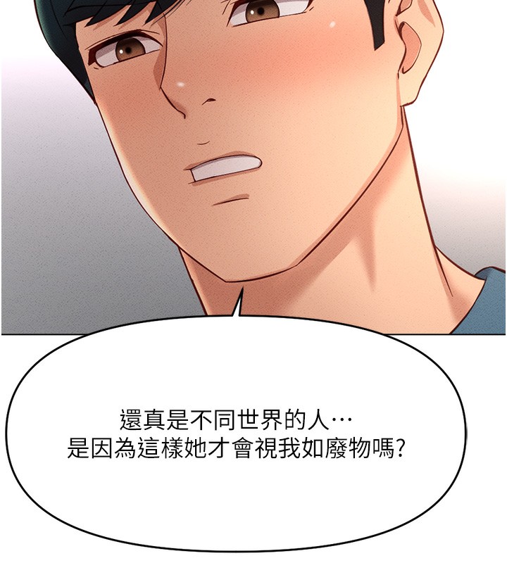 175P - 鲁蛇社畜的金手指