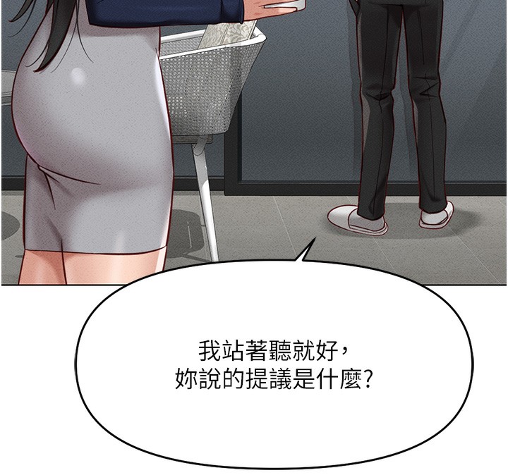 178P - 鲁蛇社畜的金手指