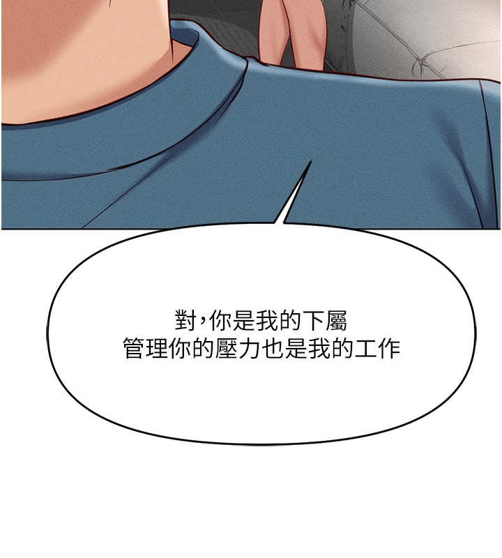 185P - 鲁蛇社畜的金手指