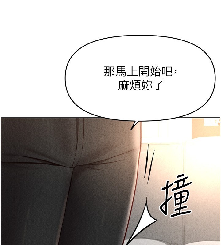 193P - 鲁蛇社畜的金手指