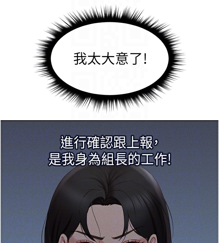 21P - 鲁蛇社畜的金手指