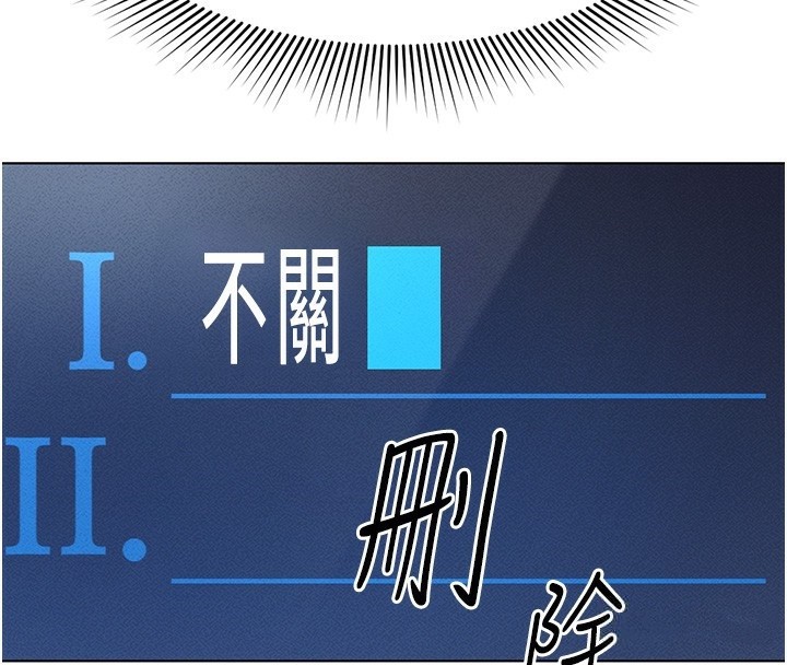26P - 鲁蛇社畜的金手指