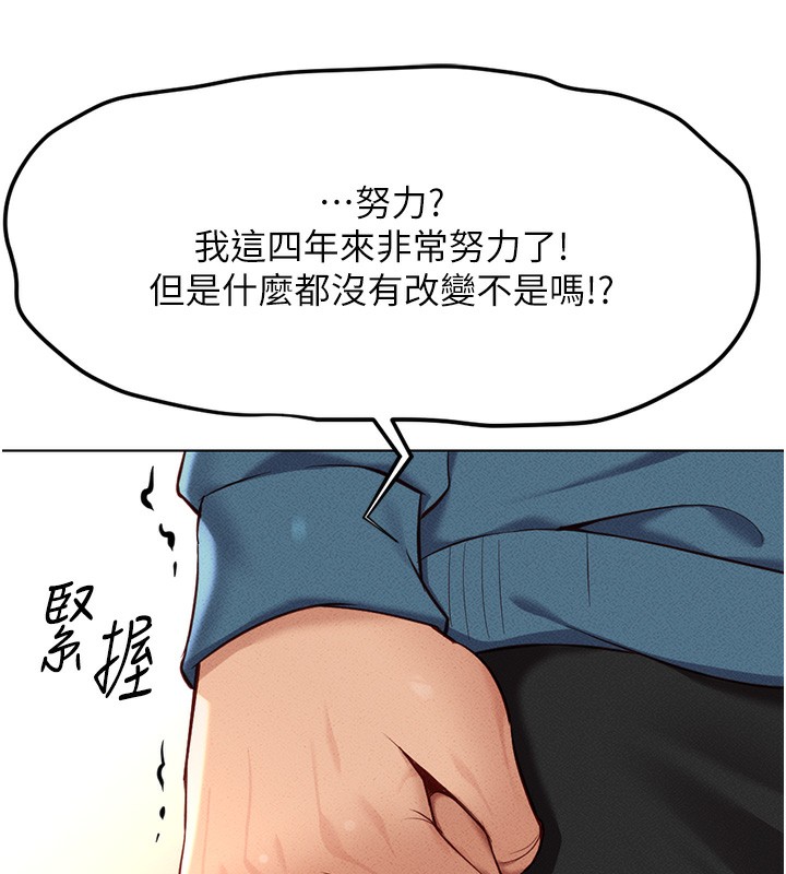 41P - 鲁蛇社畜的金手指
