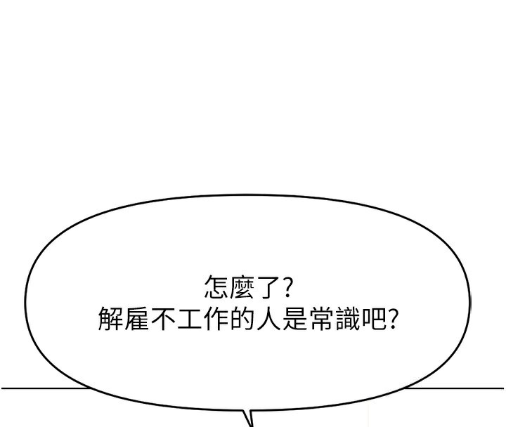 4P - 鲁蛇社畜的金手指