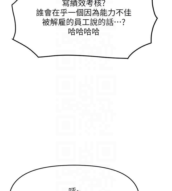 52P - 鲁蛇社畜的金手指