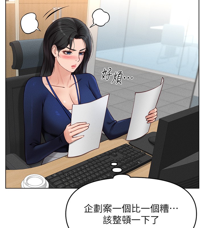 61P - 鲁蛇社畜的金手指