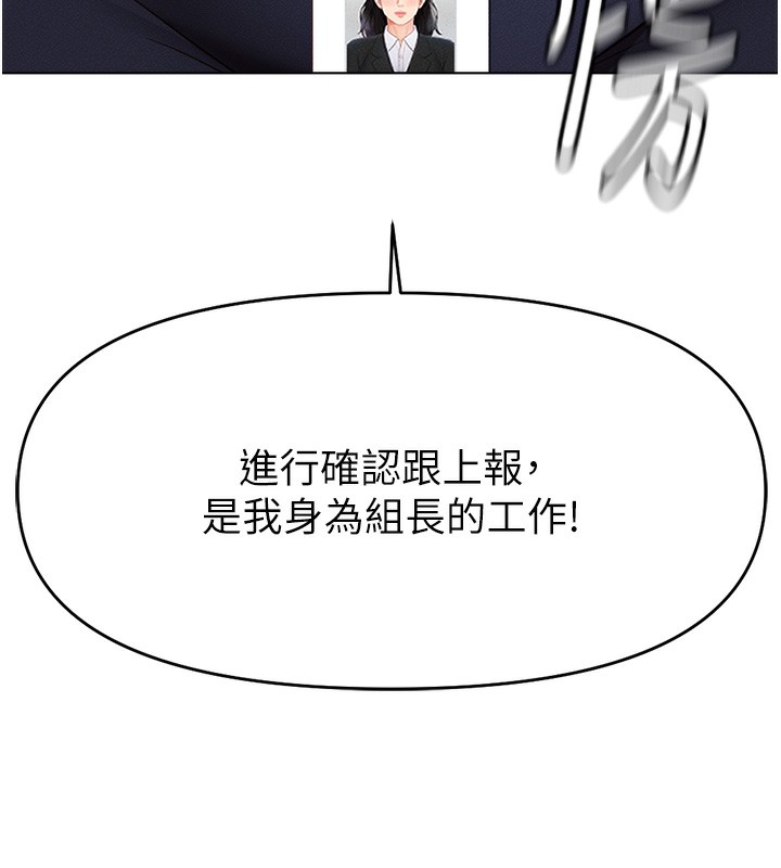 7P - 鲁蛇社畜的金手指