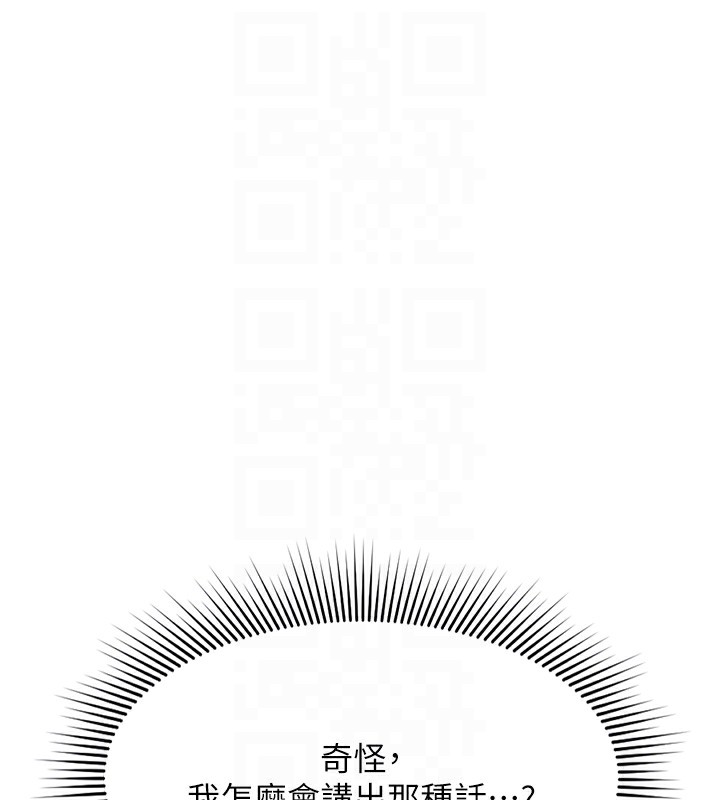 91P - 鲁蛇社畜的金手指