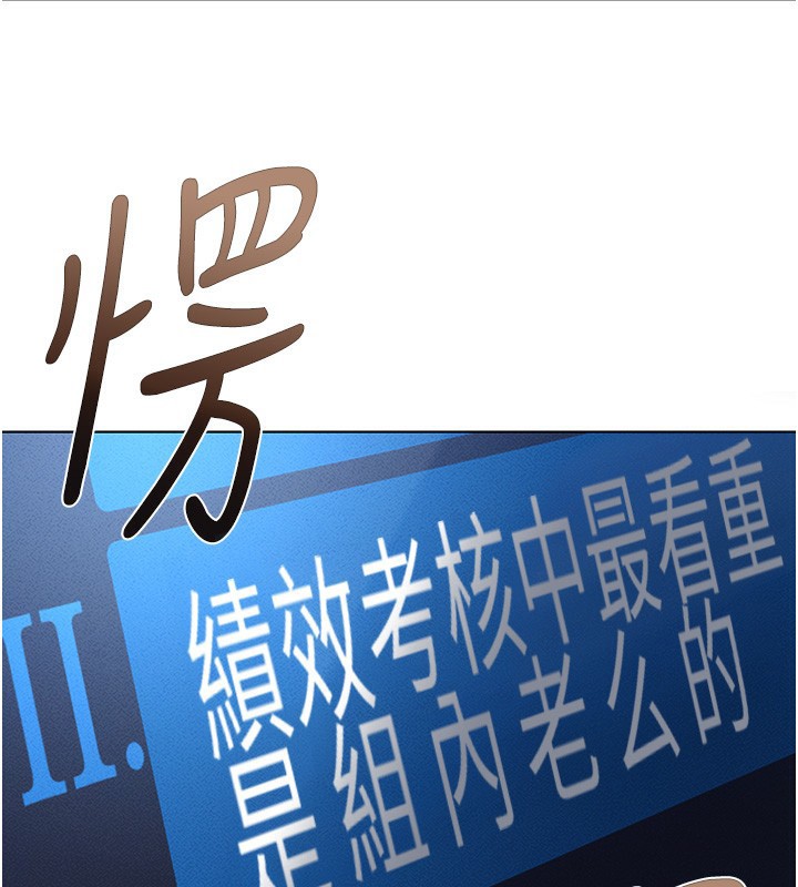 96P - 鲁蛇社畜的金手指