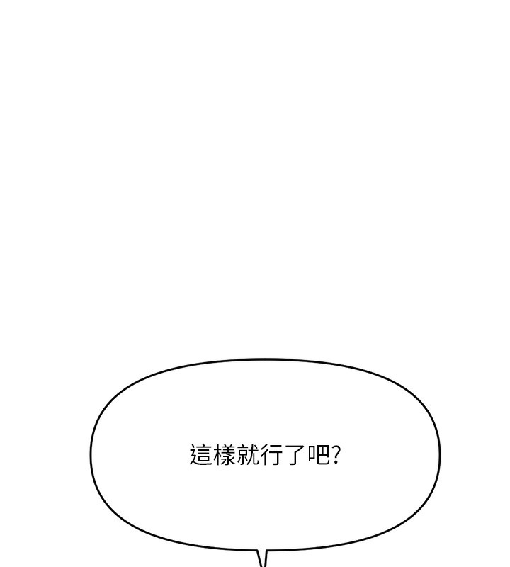 103P - 鲁蛇社畜的金手指