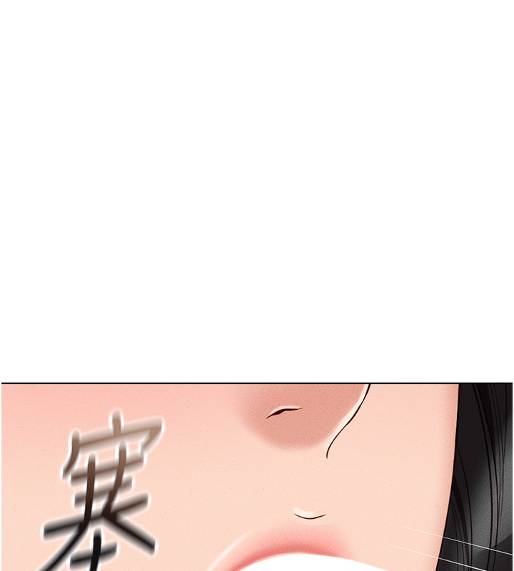 112P - 鲁蛇社畜的金手指