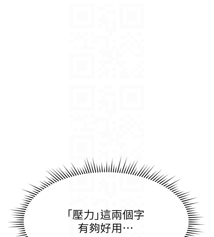 129P - 鲁蛇社畜的金手指