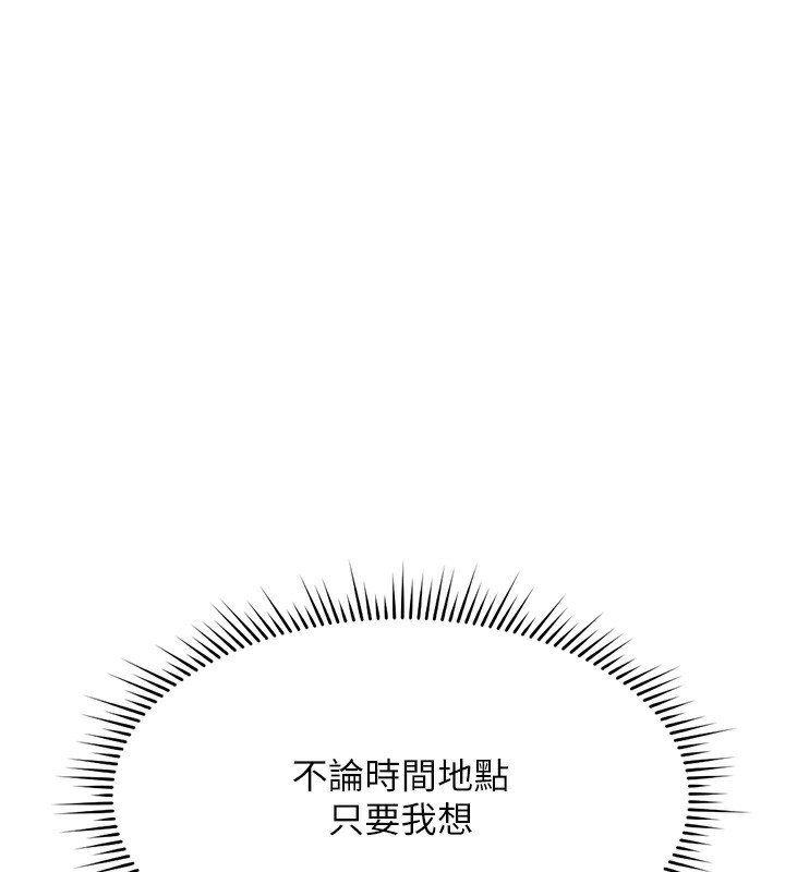 137P - 鲁蛇社畜的金手指