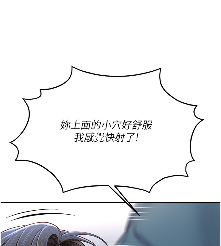142P - 鲁蛇社畜的金手指