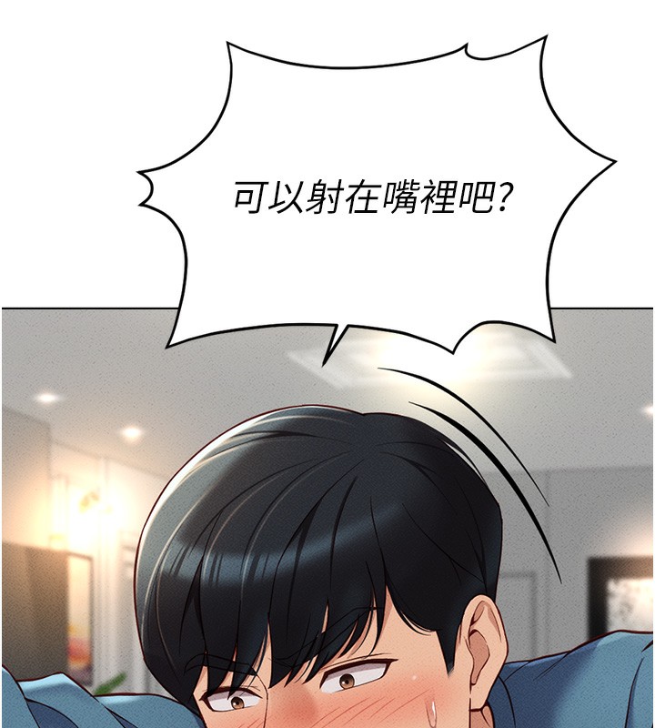 145P - 鲁蛇社畜的金手指