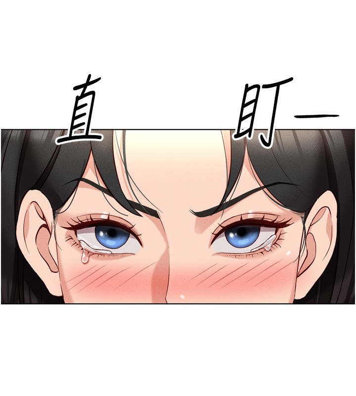 147P - 鲁蛇社畜的金手指