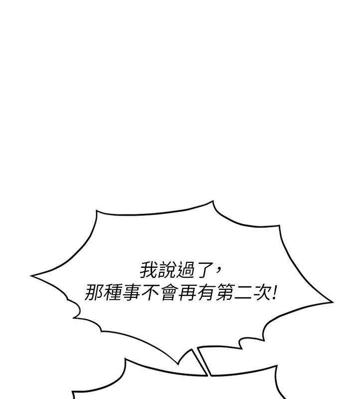 18P - 鲁蛇社畜的金手指
