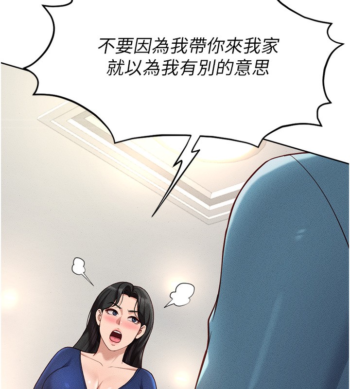 19P - 鲁蛇社畜的金手指