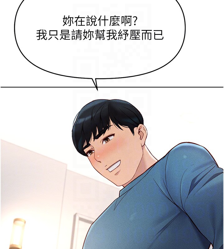 22P - 鲁蛇社畜的金手指