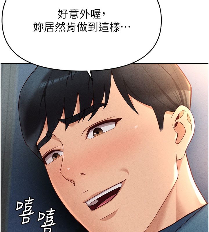 59P - 鲁蛇社畜的金手指
