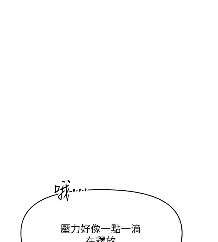 76P - 鲁蛇社畜的金手指