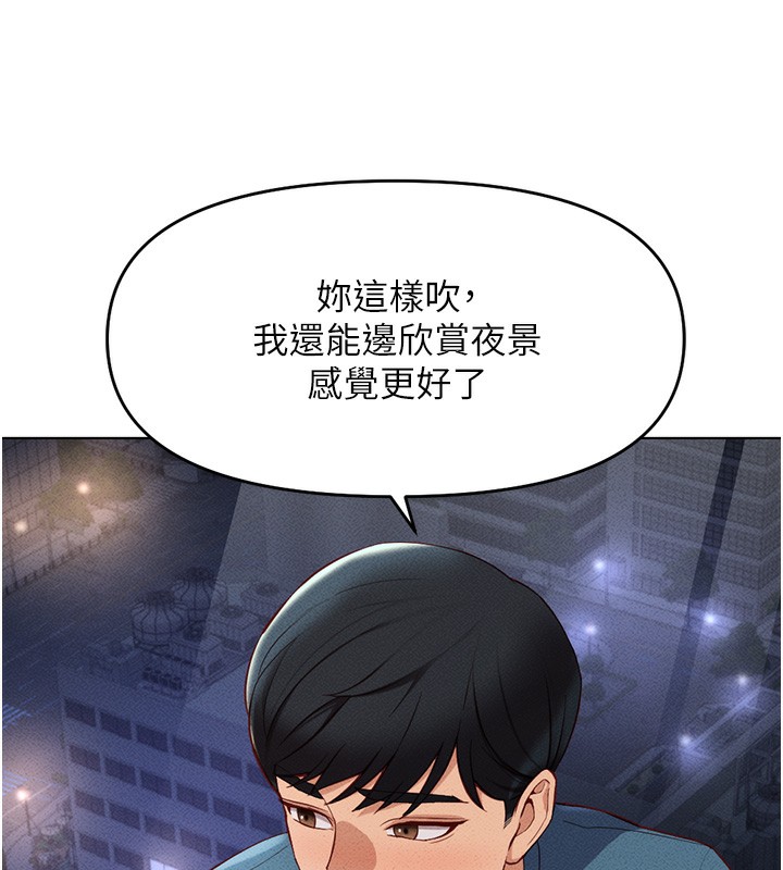 83P - 鲁蛇社畜的金手指