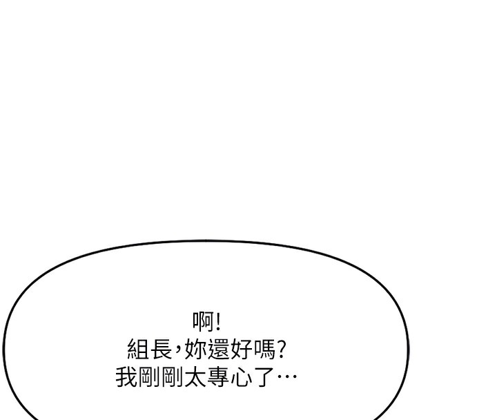 89P - 鲁蛇社畜的金手指