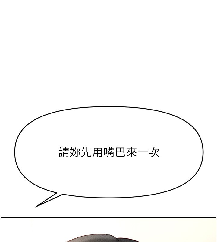8P - 鲁蛇社畜的金手指
