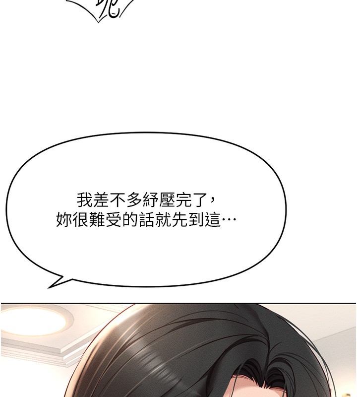 92P - 鲁蛇社畜的金手指