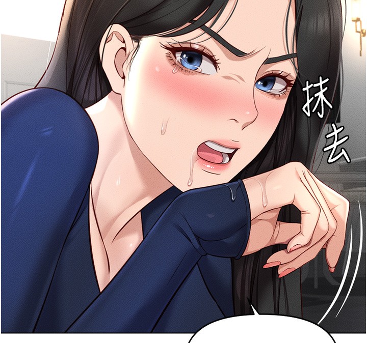 93P - 鲁蛇社畜的金手指
