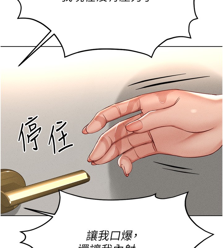 145P - 鲁蛇社畜的金手指