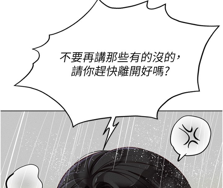 147P - 鲁蛇社畜的金手指