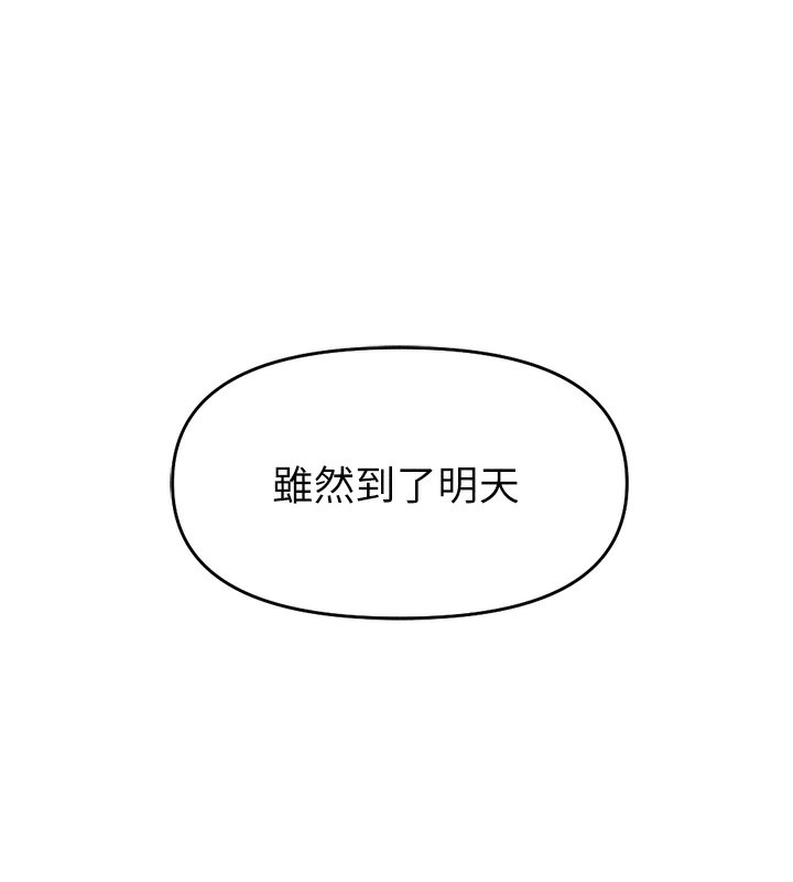 152P - 鲁蛇社畜的金手指