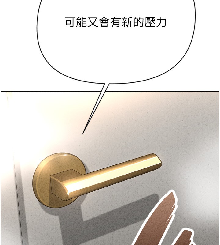 154P - 鲁蛇社畜的金手指