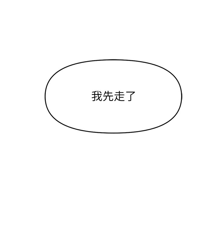 156P - 鲁蛇社畜的金手指