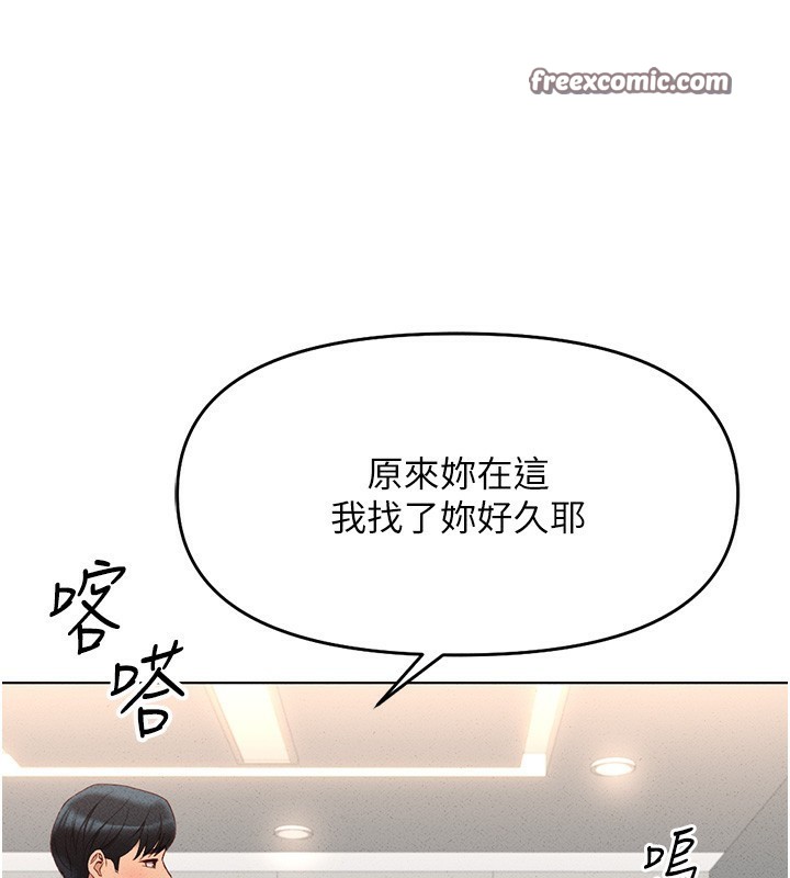 165P - 鲁蛇社畜的金手指